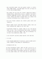 주요 국가의 조세 제도(조세제도) 83페이지
