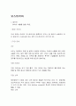 주요 국가의 조세 제도(조세제도) 89페이지