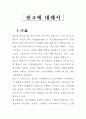 광고에 대해서 1페이지