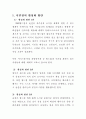2002년 월드컵 대회 시민참여 활성화 방안 2페이지