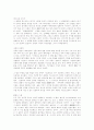 일상을 파고드는 철학 (김용석) 3페이지
