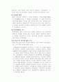 실증주의 형사정책에 대하여 4페이지