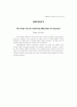 기계체조선수의 성취동기에 관한 연구 11페이지