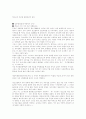 청소년과 우리춤 문화마당의 갈증 1페이지