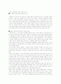 프랑스 문화정책의 모델 문화적 예외 1페이지