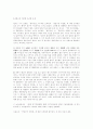 70년대 중화학 공업정책에 관한 자료 찾습니다.. 6페이지