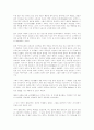 여사의 대지 7페이지