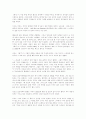 여사의 대지 10페이지