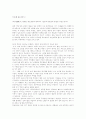 역로 (채만식) 1페이지
