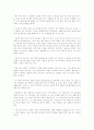 위대한 유산[찰스 디킨즈] 5페이지