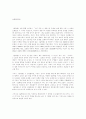 실락원[밀턴] 1페이지