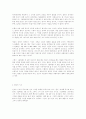 실락원[밀턴] 7페이지
