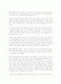 실락원[밀턴] 12페이지