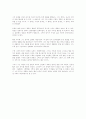 실락원[밀턴] 16페이지