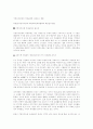 지방자치단체의 국제교류와 자매도시 현황 1페이지