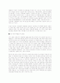 지방자치단체의 국제교류와 자매도시 현황 2페이지