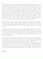 도교의 역사 및 발전과정 2페이지
