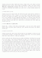 도교의 역사 및 발전과정 3페이지