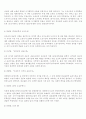 도교의 역사 및 발전과정 6페이지