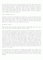 도교의 역사 및 발전과정 7페이지