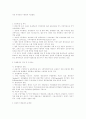 국민 국내관광 이동통계 개선방안 1페이지