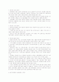 국민 국내관광 이동통계 개선방안 2페이지
