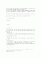 국민 국내관광 이동통계 개선방안 3페이지