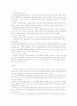 도시관광 진흥방안 연구 (요약) 7페이지