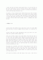 선거관리의 공법적 문제 2페이지