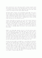 선거관리의 공법적 문제 4페이지