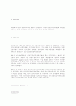 선거관리의 공법적 문제 9페이지