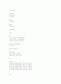 선거관리의 공법적 문제 14페이지