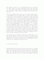 선거관리의 공법적 문제 18페이지