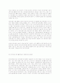 선거비용제한과 선거공영제 12페이지
