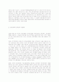 선거비용제한과 선거공영제 15페이지