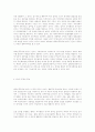 선거운동규제의 법리 2페이지