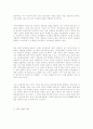 선거운동규제의 법리 6페이지