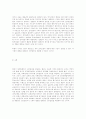 선거운동규제의 법리 7페이지