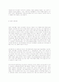 선거운동규제의 법리 11페이지