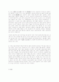 현대 민주국가에 있어서의 선거의 의미와 과제 3페이지
