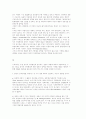 정당국가에 있어서 자유위임 7페이지