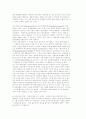 정당국가에 있어서 자유위임 9페이지