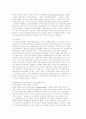 정당국가에 있어서 자유위임 13페이지