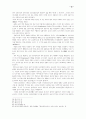 단군신화의 기독교 신학적 해석 10페이지