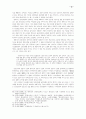단군신화의 기독교 신학적 해석 12페이지