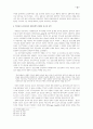 단군신화의 기독교 신학적 해석 13페이지