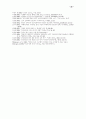 단군신화의 기독교 신학적 해석 20페이지