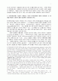 유학과 신학의 대화를 통해 본 새로운 인간이해 2페이지