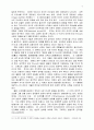 유학과 신학의 대화를 통해 본 새로운 인간이해 6페이지