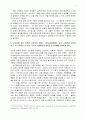 유학과 신학의 대화를 통해 본 새로운 인간이해 7페이지